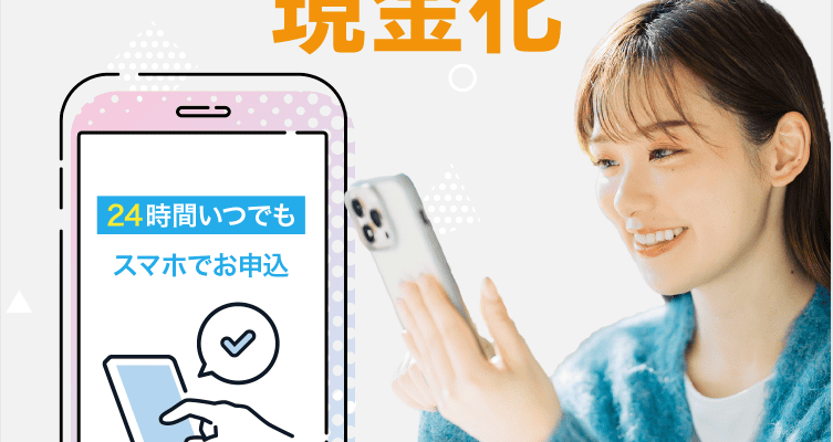 かんたんキャッシュのアイキャッチ画像