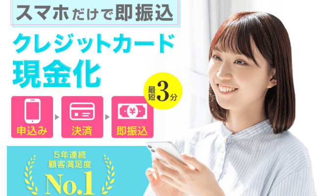 OKクレジットのアイキャッチ画像