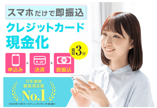 OKクレジットのアイキャッチ画像
